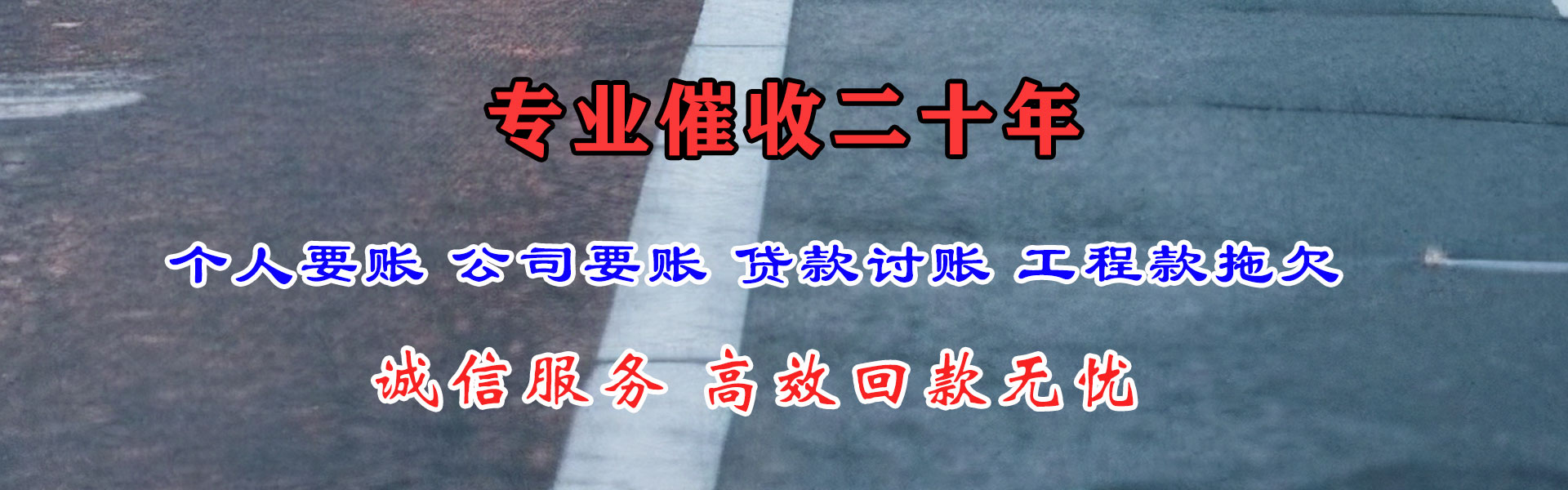 沭阳要债公司
